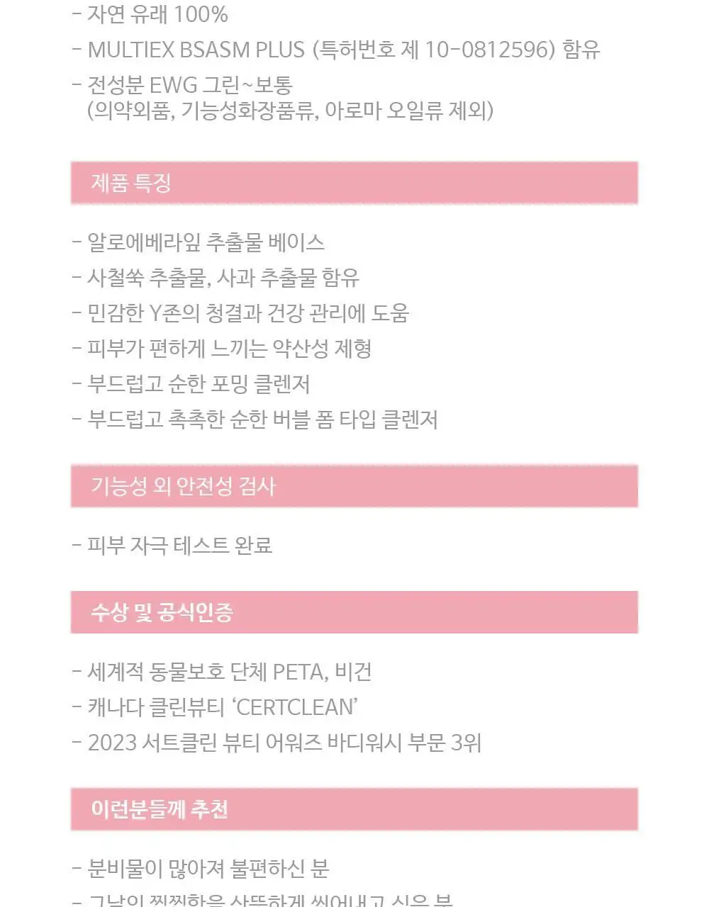 [폼타입/저자극]닥터올가 허브 페미닌 시크릿 클렌저 여성 청결제 150ml 상세페이지 3